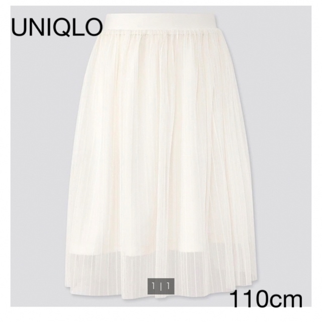 UNIQLO(ユニクロ)のUNIQLO  GIRLS チュールスカート　オフホワイト　110cm キッズ/ベビー/マタニティのキッズ服女の子用(90cm~)(スカート)の商品写真