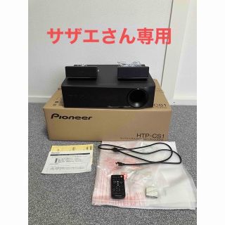 パイオニア(Pioneer)のサザエさん専用(スピーカー)