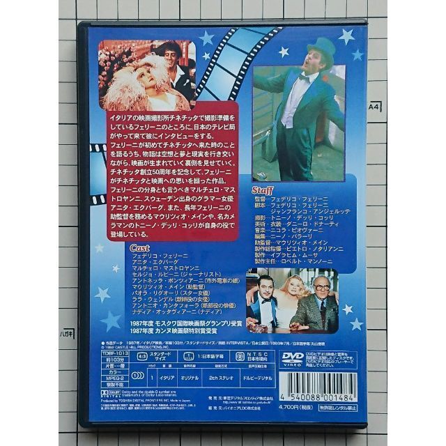 インテルビスタ('87伊) DVD フェデリコ・フェリーニ マストロヤンニ
