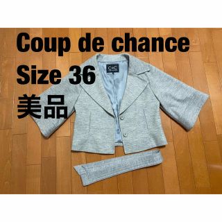クードシャンスのベルト付きショート丈ジャケット 36サイズ