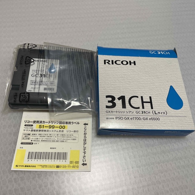 RICOH(リコー)のRICOH GXカートリッジ GC31CH 1色 インテリア/住まい/日用品のオフィス用品(その他)の商品写真