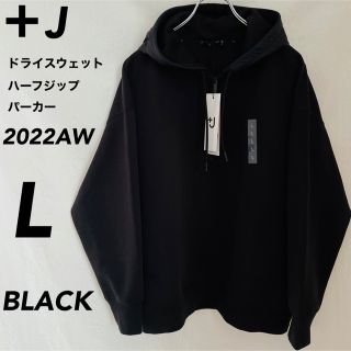 ユニクロ(UNIQLO)の【Lサイズ】【タグ付き】【ほぼ未使用】ドライスウェットハーフジップパーカー　黒(パーカー)