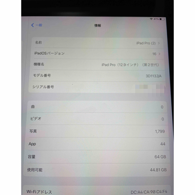 iPad Pro 12.9 第2世代 64GB スペースグレー Wi-Fiモデル 3