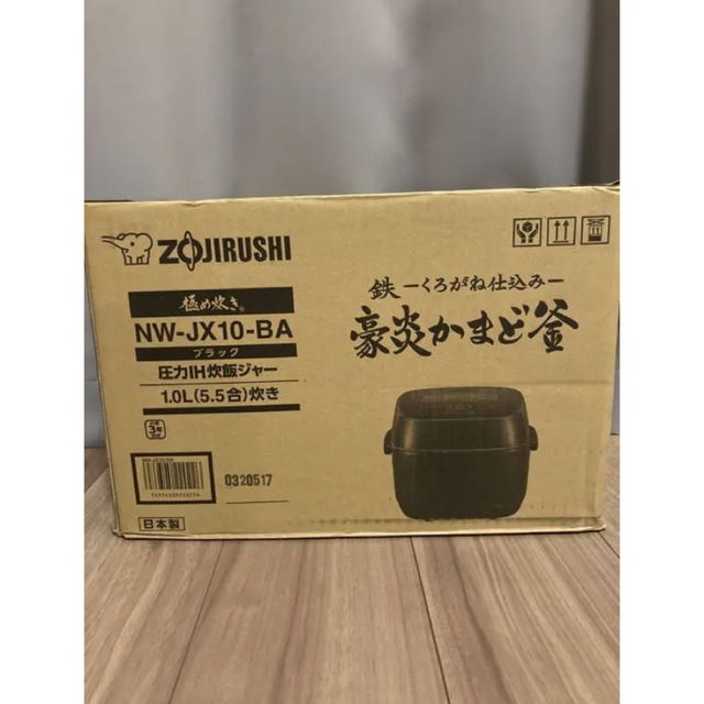 新品 象印　ZOJIRUSHI　圧力IH炊飯器　NW-JX10-BA 未開封品