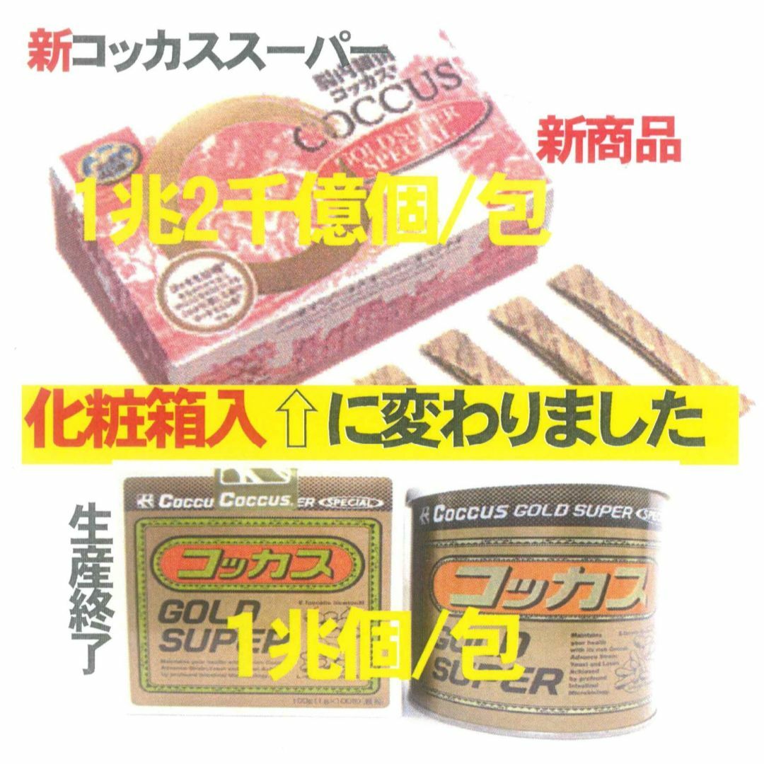 コッカスゴールドスーパーx3缶・生産終了僅少品・(安い代替品