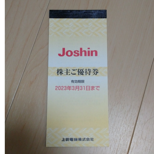 上新電機 ジョーシン 株主優待券5000円分 www.termasbryant.com