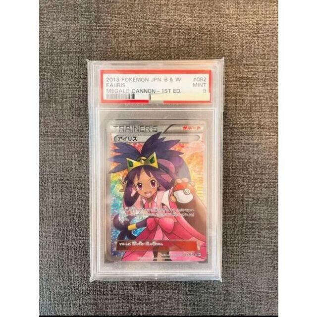 ポケモン - （psa9）アイリス SR 082/076