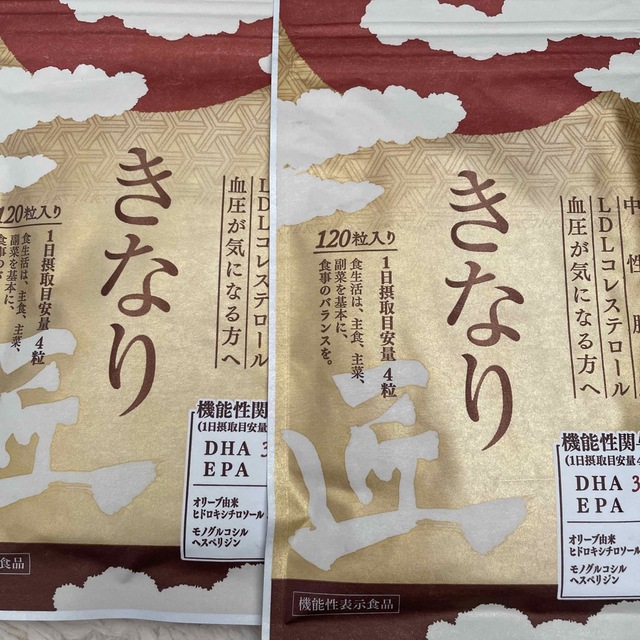 きなり匠２袋 食品/飲料/酒の健康食品(その他)の商品写真