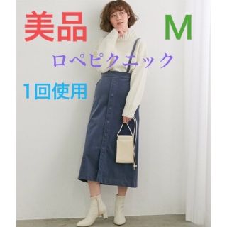 ロペピクニック(Rope' Picnic)の【美品】ロペピクニック サス付きスカート ブルー Mサイズ ナロースカート (ロングスカート)