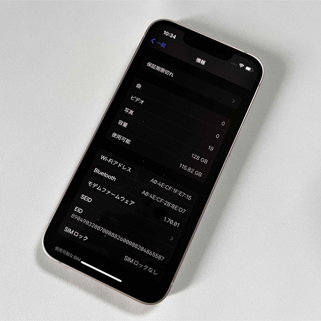最終値下げ！iPhone13 mini 128GB SIMロック解除済み - スマートフォン本体