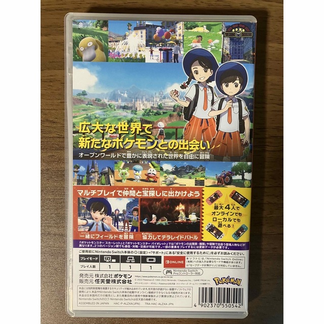 ポケットモンスター スカーレット バースデー特典付 エンタメ/ホビーのゲームソフト/ゲーム機本体(家庭用ゲームソフト)の商品写真