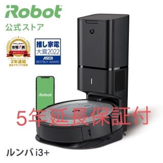 アイロボット(iRobot)のルンバi3+ 5年延長保証付　iRobot(掃除機)