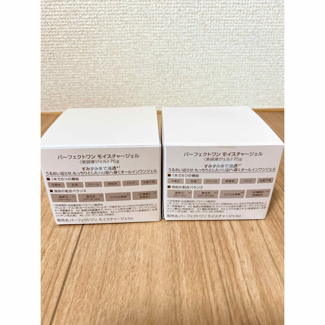 新品未使用＊新日本製薬 パーフェクトワン モイスチャージェル 75g2個セット 1