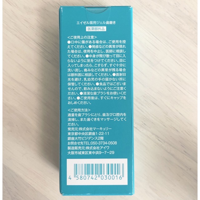 o-dent clear white 2セット コスメ/美容のオーラルケア(歯磨き粉)の商品写真