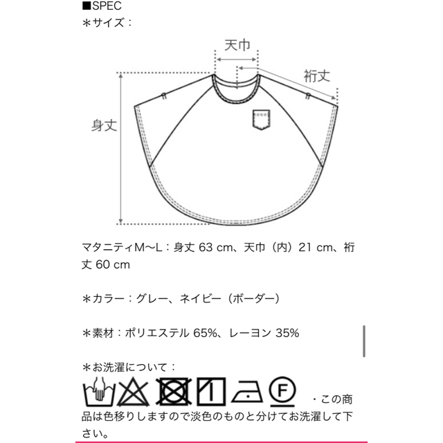 INUJIRUSHI(イヌジルシホンポ)のお値下げしました◎犬印本舗　授乳ケープ　授乳ポンチョ　ボーダー キッズ/ベビー/マタニティの授乳/お食事用品(その他)の商品写真