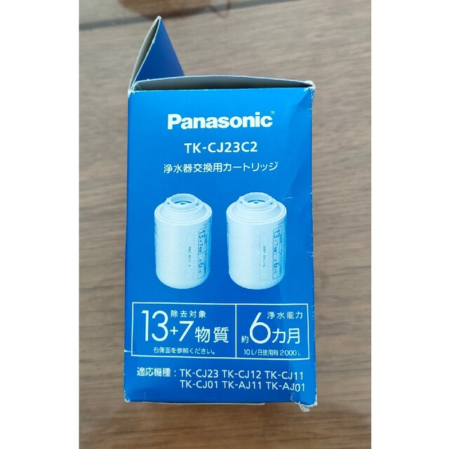 Panasonic(パナソニック)の浄水器交換用カートリッジ TK-CJ23C2(2コ入) スマホ/家電/カメラの調理家電(その他)の商品写真
