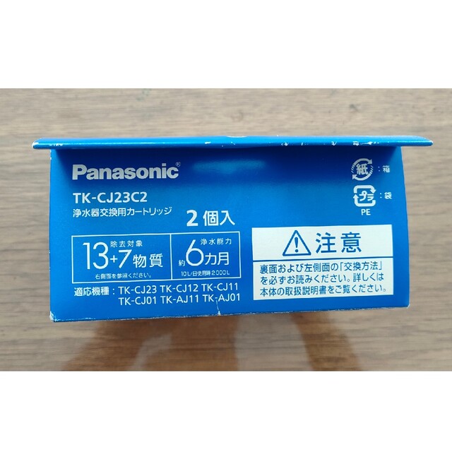 Panasonic(パナソニック)の浄水器交換用カートリッジ TK-CJ23C2(2コ入) スマホ/家電/カメラの調理家電(その他)の商品写真