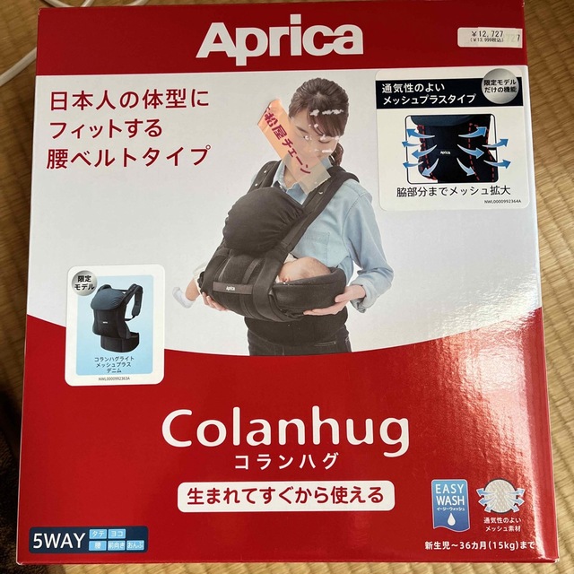 新品 アップリカ コランハグライトメッシュプラス デニム