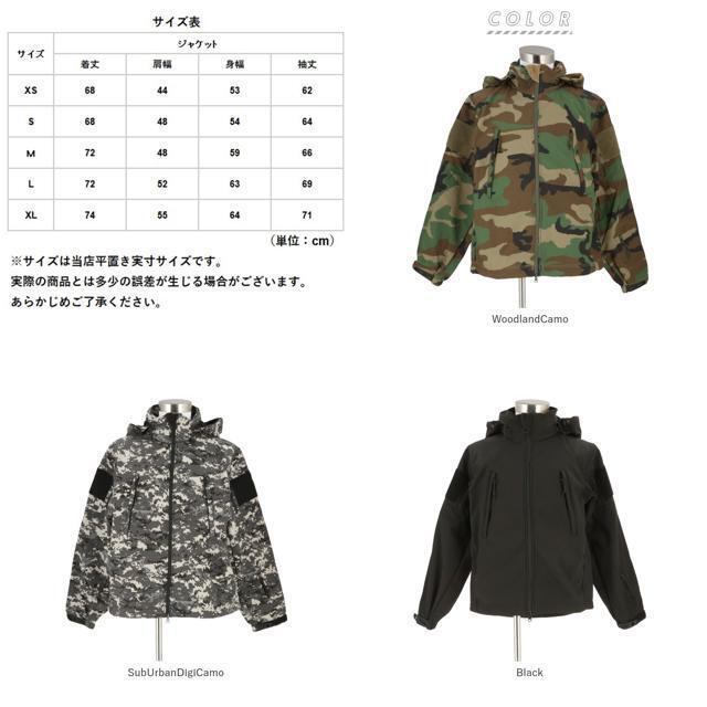 並行輸入】ROTHCO ロスコ SPECIAL OPS TACTICAL SOFT SHELL JACKET