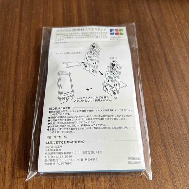 Disney(ディズニー)のjcb 非売品　スマホスタンド エンタメ/ホビーのコレクション(ノベルティグッズ)の商品写真