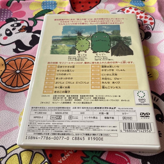 モリゾーとキッコロvol.2