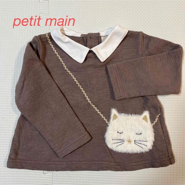 petit main(プティマイン)のpetit main 裏ボア 衿つきネコさんポシェットトレーナー　90 キッズ/ベビー/マタニティのキッズ服女の子用(90cm~)(Tシャツ/カットソー)の商品写真