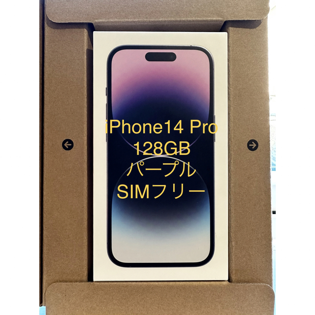 iPhone14 128GB Purple パープル