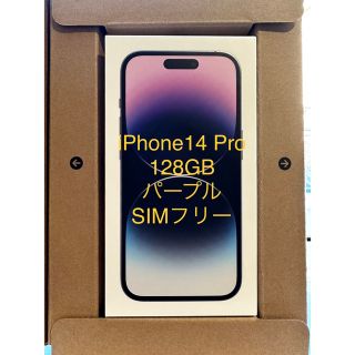 アップル(Apple)のアップル Apple iPhone14 Pro 128GB ディープパープル(スマートフォン本体)