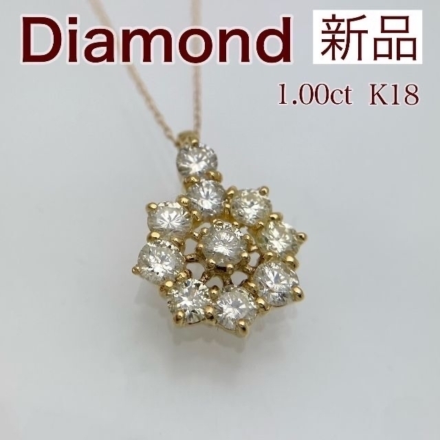 2022セール 新品 ダイヤモンド ネックレス 1.00ct K18 ネックレス