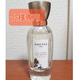 アニックグタール(Annick Goutal)のグタールオードトワレ☆ルタンデレーヴ(香水(女性用))