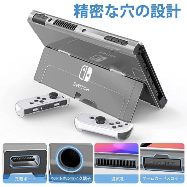 Nintendo Switch(ニンテンドースイッチ)の【有機EL ドック対応】ニンテンドーかスイッチ 本体カバー Joy-Conカバー エンタメ/ホビーのゲームソフト/ゲーム機本体(携帯用ゲーム機本体)の商品写真