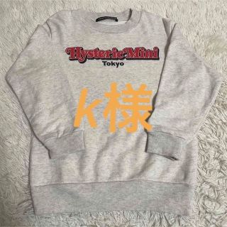 ヒステリックミニ(HYSTERIC MINI)の⭐︎①⭐︎ヒステリックミニ ロゴパーカー トレーナー 105cm(Tシャツ/カットソー)