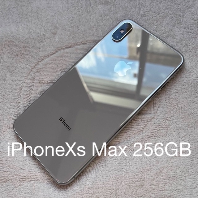 最終値下げ！iPhone Xs Max シルバー 256GBスマホ/家電/カメラ