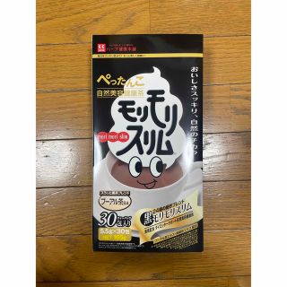 【とむ様専用】黒モリモリスリム30包(ダイエット食品)