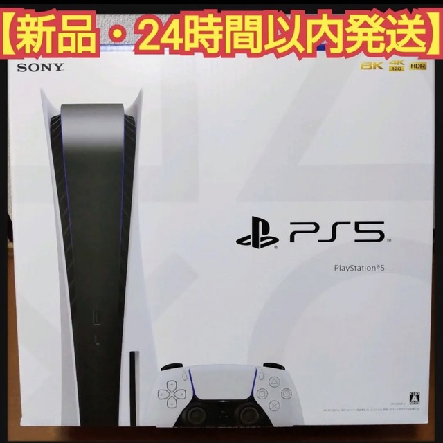 SONY プレイステーション5 CFI-1200A01 825GB