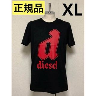 ディーゼル(DIESEL)の洗練されたデザイン　DIESEL　T-DIEGOR-K54　ブラック　XL(Tシャツ/カットソー(半袖/袖なし))