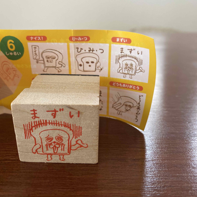 パンどろぼう　ハンコ　はんこ エンタメ/ホビーのおもちゃ/ぬいぐるみ(キャラクターグッズ)の商品写真