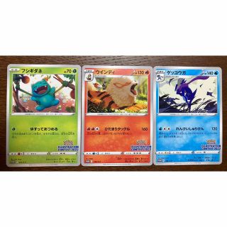 ポケモン(ポケモン)の未使用3枚　ポケモンカード プロモカード　ウインディ　ゲッコウガ　フシギダネ(シングルカード)