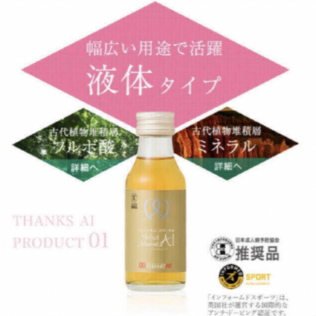 サンクスアイ　パーフェクトミネラルアイ　100mL×5本入り/箱×3箱セット