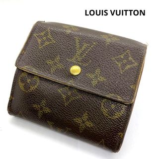 ルイヴィトン(LOUIS VUITTON)のルイヴィトン　モノグラム　ポルトフォイユエリーズ　Wホック　折り財布(財布)