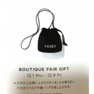 【新品・未使用】フォクシー・ノベルティ⭐︎13点