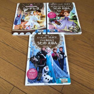 ディズニー(Disney)のディズニーゴールド絵本　3冊セット(絵本/児童書)