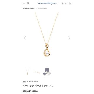 ヴァンドーム青山(Vendome Aoyama) パールネックレスの通販 47点 ...