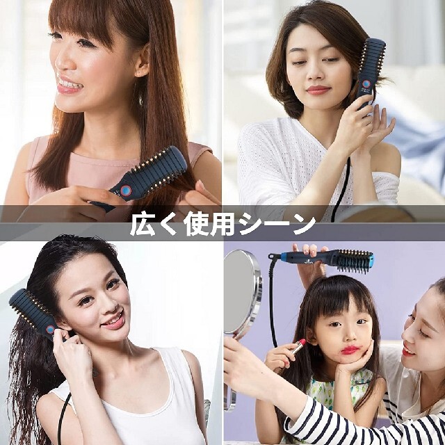 ヘアアイロン ブラシ ヒートブラシ  ヘアアイロンブラシ ストレート　ブルー スマホ/家電/カメラの美容/健康(ヘアアイロン)の商品写真