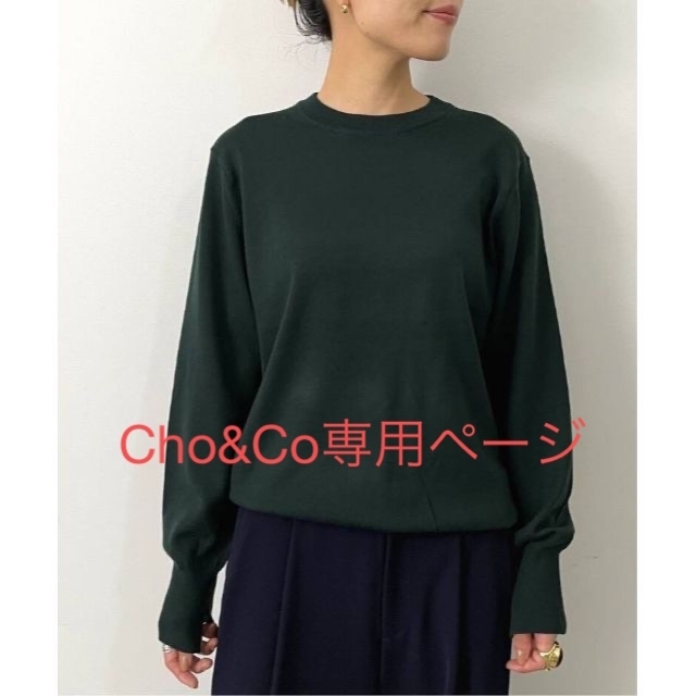 L'Appartement DEUXIEME CLASSE(アパルトモンドゥーズィエムクラス)のCho&Co様専用L'Appartement C/N Knit Pullover レディースのトップス(ニット/セーター)の商品写真