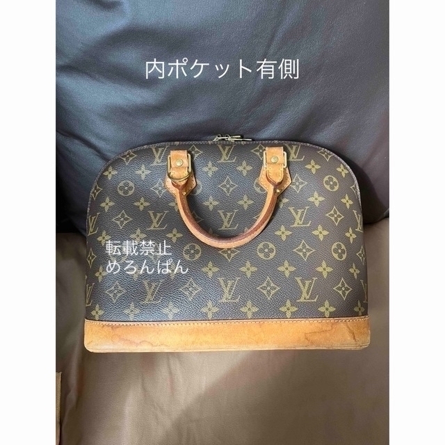 LOUIS VUITTON ヴィトン アルマ  ハンドバッグ