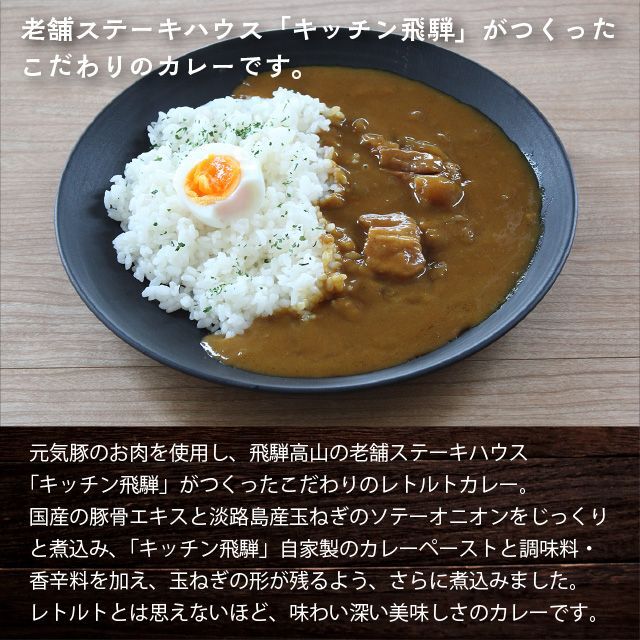 76%OFF!】 レトルトカレー お肉がゴロッとポークカレー 6袋セット