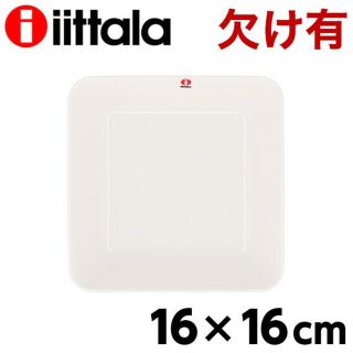 イッタラ(iittala)の(KM0167)訳あり イッタラ ティーマ スクエアプレート 16×16cm(食器)