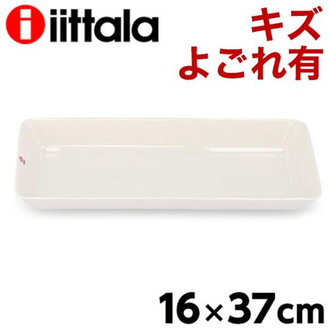 iittala(イッタラ)の(KM0191)訳あり イッタラ ティーマ プラター 16×37cm ホワイト インテリア/住まい/日用品のキッチン/食器(食器)の商品写真