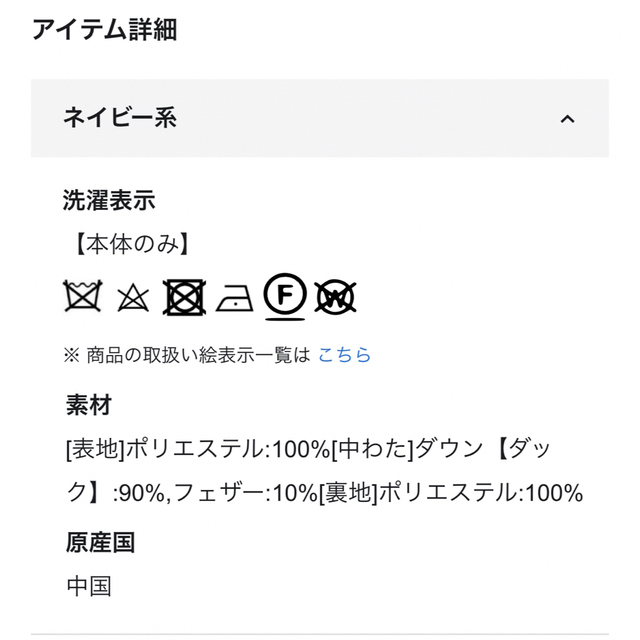 ICB(アイシービー)のICB ADS ダウン コート　今期新作　ネイビー　サイズ4 レディースのジャケット/アウター(ダウンコート)の商品写真